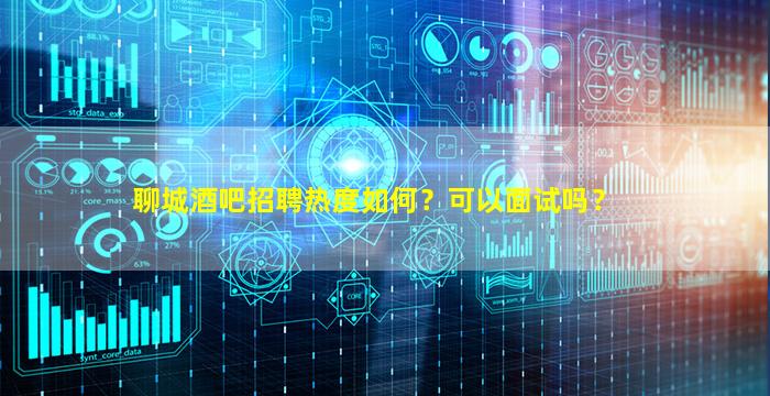 平顶山夜总会招聘