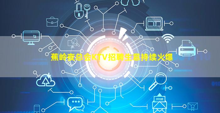 汉中夜场招聘